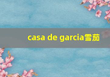 casa de garcia雪茄